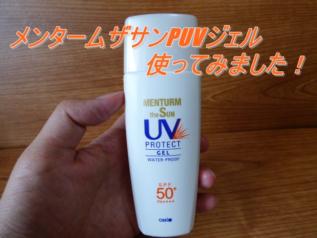 メンタームザサン PUVジェル　化粧水感覚UV  100g